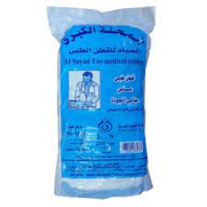 Picture of Mahalla El-Kubra Medical Cotton - Al-Sayyad 250 gm